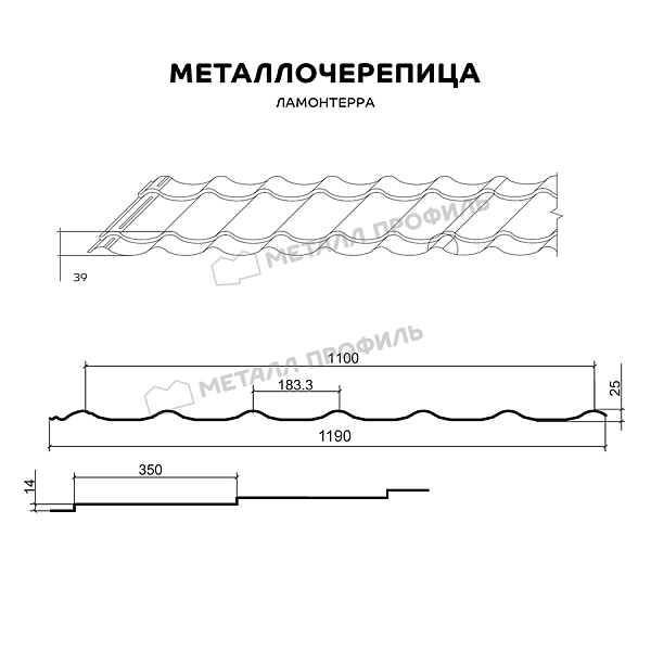 Металлочерепица МЕТАЛЛ ПРОФИЛЬ Ламонтерра (PURMAN-20-1017-0.5) ― купить в интернет-магазине Компании Металл Профиль по доступной цене.